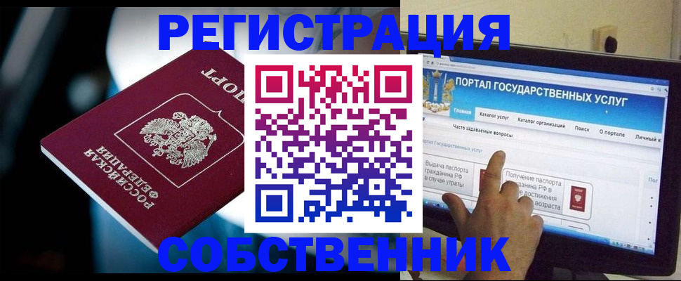 миграционный учет в Никольском