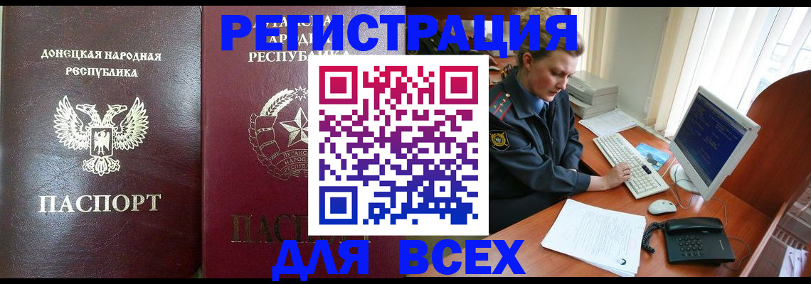 прописка штамп в Никольском