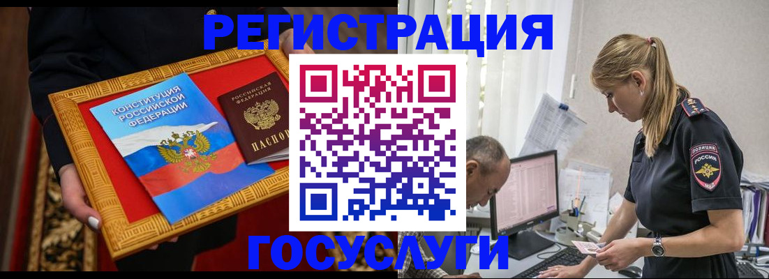 прописка иностранных граждан в Никольском