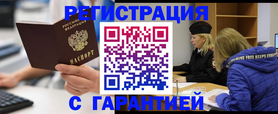 прописка в квартире в Никольском